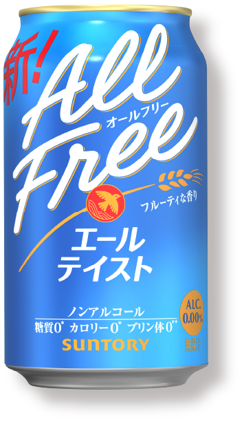 オールフリーエールテイスト