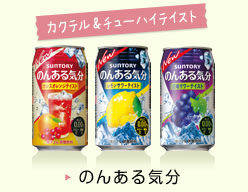 ほろ酔い アルコール