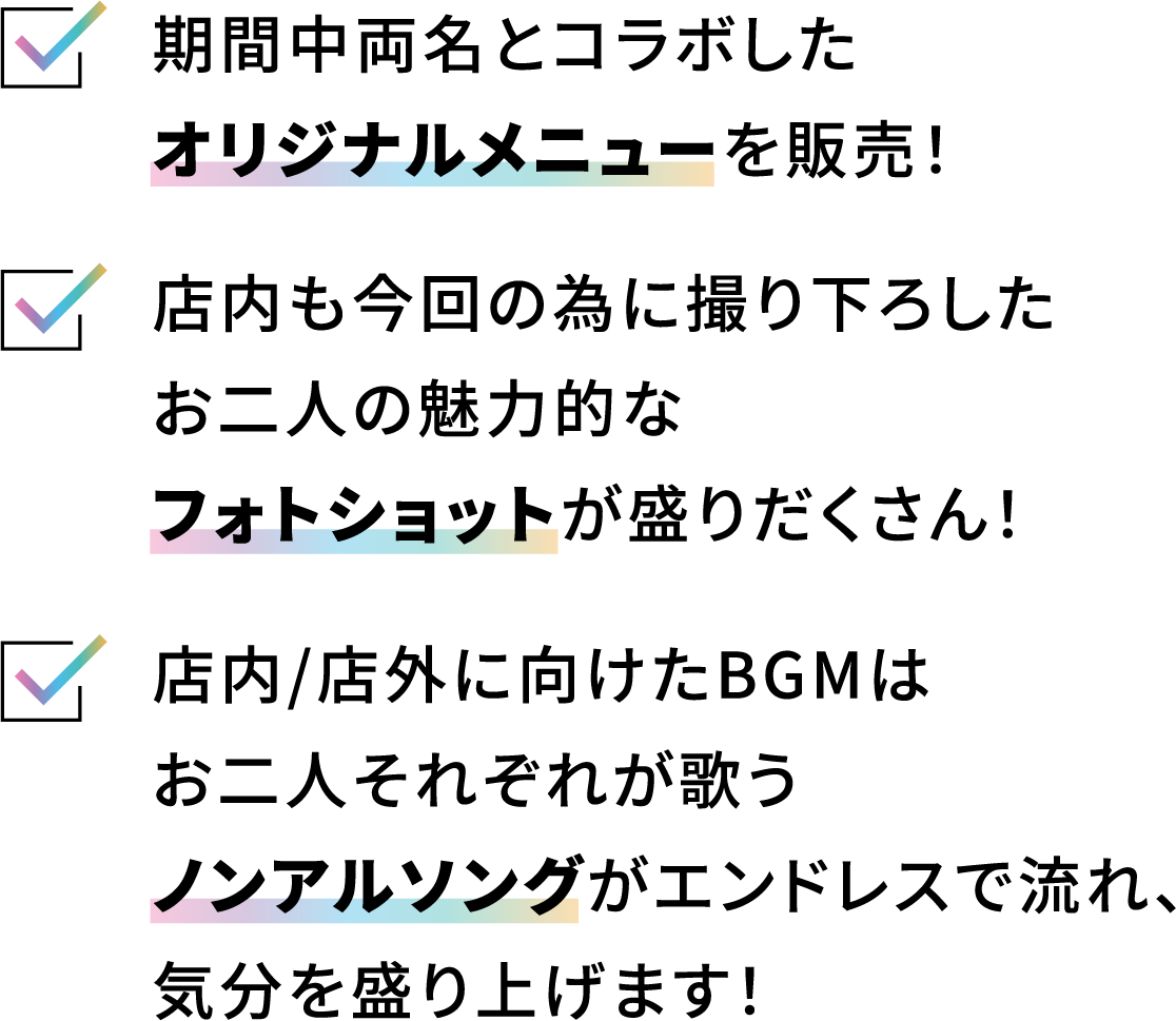 藤江れいなさん・宮崎美穂さん コラボ実施！