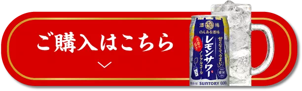 ご購入はこちら