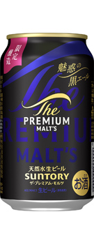 ザ・プレミアム・モルツ 魅惑の黒エール 350ml缶