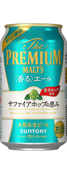 ザ プレミアム モルツ 香る エール サファイアホップの恵み 商品情報 カロリー 原材料 サントリー ザ プレミアム モルツ 香る エール サファイアホップの恵み 商品情報 カロリー 原材料 サントリー