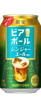 ビアボール〈ジンジャーエール割り〉350ml缶