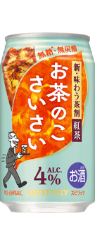 お茶のこさいさい〈紅茶割〉335ml缶