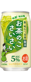 お茶のこさいさい〈緑茶割〉335ml缶