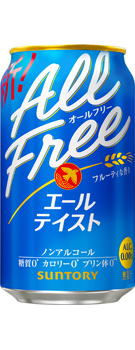 オールフリー〈エールテイスト〉 350ml缶