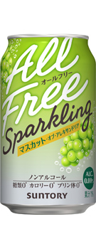 オールフリー スパークリング〈マスカット・オブ・アレキサンドリア〉350ml缶