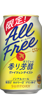 オールフリー〈香り芳醇〉350ml缶