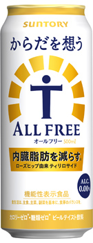 からだを想うオールフリー(機能性表示食品)500ml缶