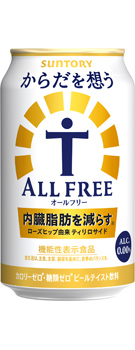 からだを想うオールフリー(機能性表示食品)350ml缶