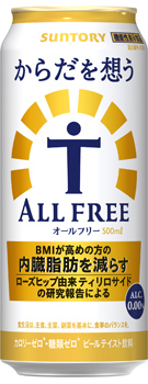 からだを想うオールフリー(機能性表示食品)500ml缶