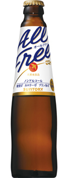 オールフリー 334ml瓶