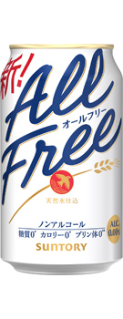 オールフリー 350ml缶