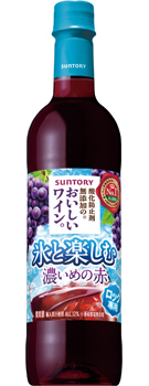 氷と楽しむおいしいワイン。(酸化防止剤無添加)〈濃い赤〉720mlペット