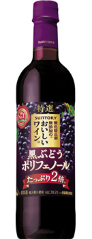 酸化防止剤無添加のおいしいワイン。〈黒ぶどうポリフェノール〉720mlペット
