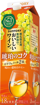 酸化防止剤無添加のおいしいワイン。〈琥珀のコク〉1.8L紙パック