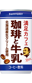 ボス 満足カフェ 珈琲と牛乳 185g缶