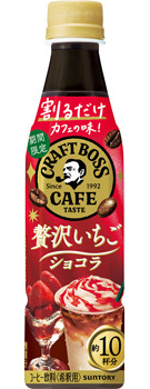 割るだけクラフトボスカフェ 贅沢いちごショコラ 340mlペット