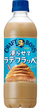 クラフトボス 凍らせてラテ・フラッペ 440mlペット