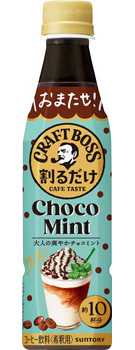 ���邾���N���t�g�{�X�J�t�F �`���R�~���g���e�x�[�X 340ml�y�b�g
