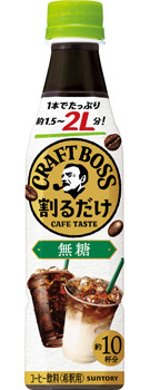 割るだけクラフトボスカフェ 無糖 340mlペット