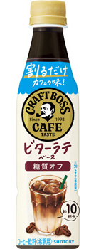 割るだけクラフトボスカフェ ビターラテベース 糖質オフ 340mlペット