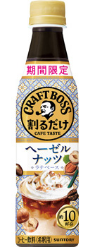 割るだけクラフトボスカフェ ヘーゼルナッツラテ 340mlペット