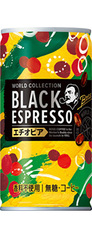 ボス ワールドコレクションブラック エスプレッソ エチオピア