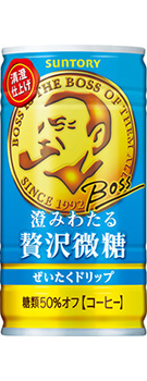 ボス 澄みわたる贅沢微糖