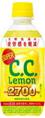 スーパーC．C．レモン（機能性表示食品）