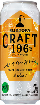CRAFT－196℃〈ひきたつみかん〉 500ml缶