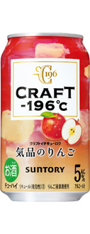 CRAFT−196℃〈気品のりんご〉