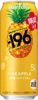 −196〈沖縄パイナップル〉500ml缶