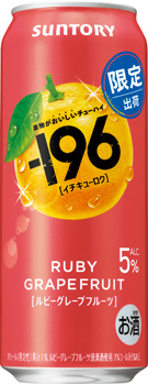 −196〈ルビーグレープフルーツ〉500ml缶