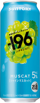 −196〈シャインマスカット〉500ml缶