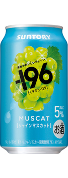 −196〈シャインマスカット〉350ml缶