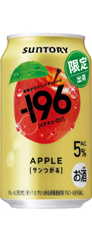 −196〈サンつがる〉350ml缶