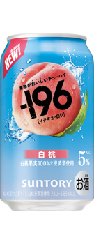 −196〈白桃〉350ml缶