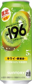 −196〈キウイ〉500ml缶