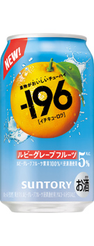 −196〈ルビーグレープフルーツ〉350ml缶