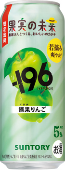 −196 果実の未来〈摘果りんご〉500ml缶