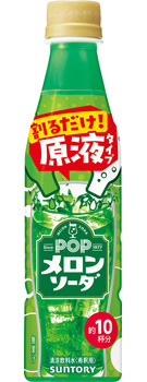 おうちドリンクバー POPメロンソーダ 340mlペット