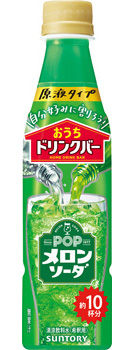 おうちドリンクバー POPメロンソーダ 340mlペット