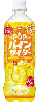 POP パインサイダー 600mlペット
