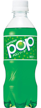 popメロンソーダ 商品情報 カロリー 原材料 サントリー popメロンソーダ 商品情報 カロリー 原材料 サントリー