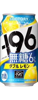 －196無糖〈ダブルレモン〉350ml缶