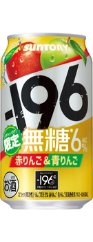 −196無糖〈赤りんご&青りんご〉350ml缶