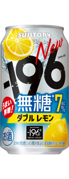 −196無糖〈ダブルレモン〉ALC.7% 350ml缶
