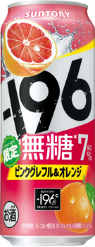 −196無糖〈ピンクグレフル&オレンジ〉ALC.7% 500ml缶