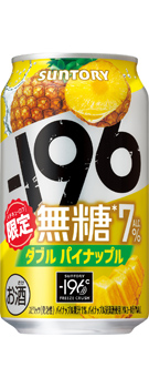 −196無糖〈ダブルパイナップル〉ALC.7% 350ml缶